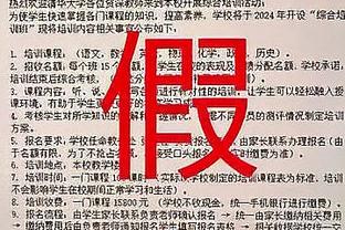 塞巴略斯：克罗斯是球队的一个支柱 想要拿冠军就要做好防守